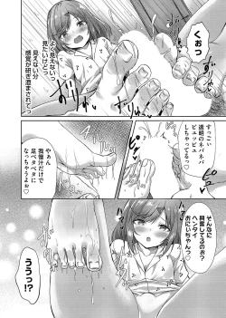 Page 160 of COMIC Magnum Vol. 166