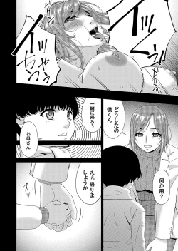 Page 192 of COMIC Magnum Vol. 166