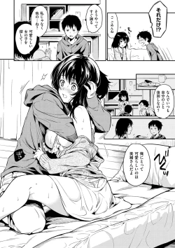 Page 112 of Amaetagari