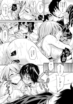 Page 183 of Amaetagari