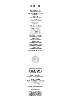 Page 216 of Amaetagari