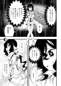 Page 13 of Midara ni Ochita Otokonoko