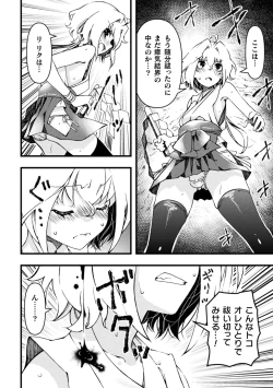 Page 72 of Midara ni Ochita Otokonoko