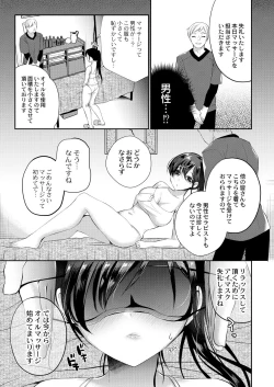 Page 105 of Utsurou Karada