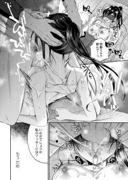 Page 114 of Utsurou Karada