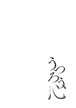 Page 224 of Utsurou Karada