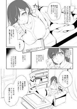 Page 231 of Utsurou Karada
