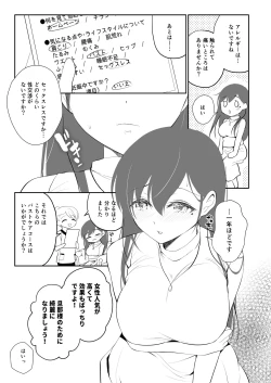 Page 232 of Utsurou Karada