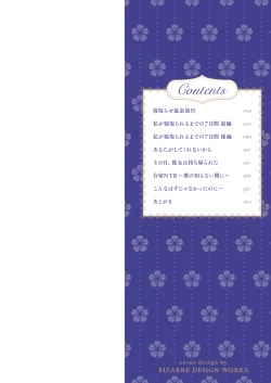 Page 2 of Utsurou Karada