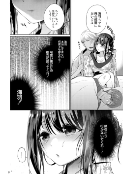 Page 30 of Utsurou Karada