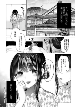 Page 36 of Utsurou Karada