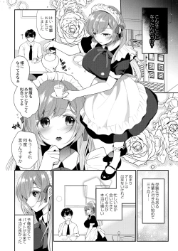 Page 38 of Utsurou Karada