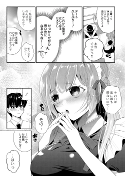 Page 39 of Utsurou Karada