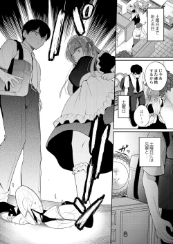 Page 40 of Utsurou Karada
