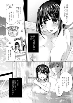 Page 4 of Utsurou Karada