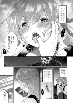 Page 55 of Utsurou Karada