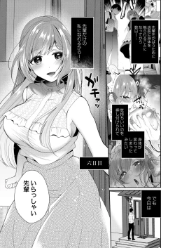 Page 63 of Utsurou Karada