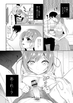 Page 64 of Utsurou Karada