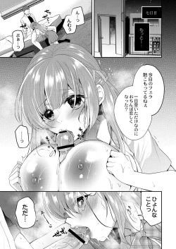 Page 69 of Utsurou Karada