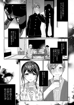 Page 9 of Utsurou Karada