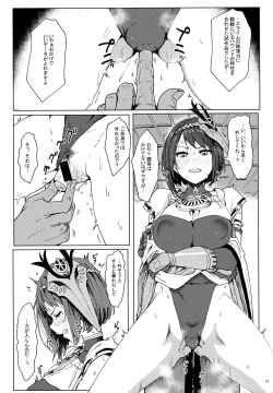 Page 12 of Tenryoubugyou no Oshigoto