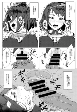 Page 15 of Tenryoubugyou no Oshigoto