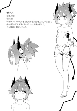 Page 3 of DORAGO AMORE