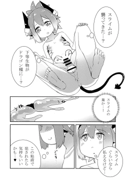 Page 6 of DORAGO AMORE