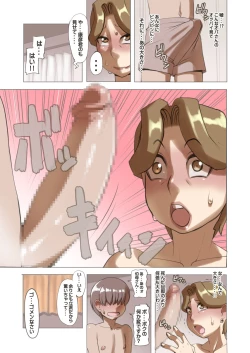 Page 5 of Mou Heikei shiteru no ni Wakai Ko ga Ninshin saseyou to Tairyou Nakadashi shite kuru Ken