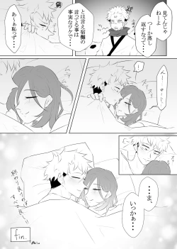 Page 14 of Hatsu Yawa