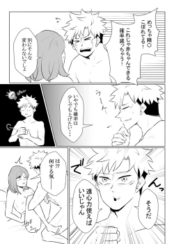 Page 6 of Enshinryoku