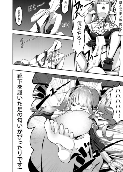 Page 11 of Sono kisekaeningyō wa shitai ni narimasu