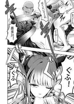 Page 14 of Sono kisekaeningyō wa shitai ni narimasu