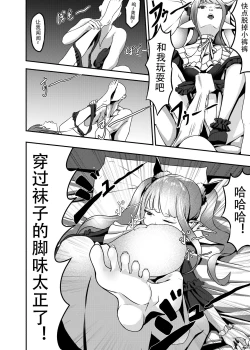 Page 11 of Sono kisekaeningyō wa shitai ni narimasu