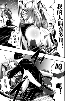 Page 7 of Sono kisekaeningyō wa shitai ni narimasu