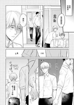 Page 12 of Tabetemo Oishiku Arimasen 2 | 尝起来一点都不好吃 2 Ch. 6-21