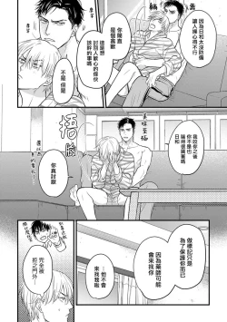 Page 154 of Tabetemo Oishiku Arimasen 2 | 尝起来一点都不好吃 2 Ch. 6-21