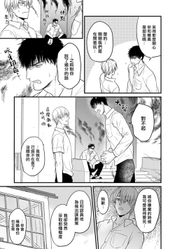 Page 164 of Tabetemo Oishiku Arimasen 2 | 尝起来一点都不好吃 2 Ch. 6-21