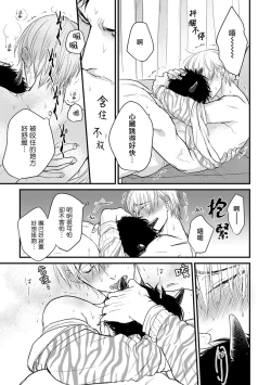 Page 182 of Tabetemo Oishiku Arimasen 2 | 尝起来一点都不好吃 2 Ch. 6-21
