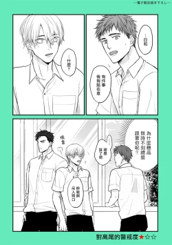 Page 187 of Tabetemo Oishiku Arimasen 2 | 尝起来一点都不好吃 2 Ch. 6-21