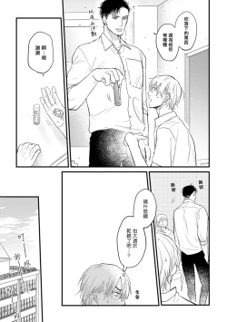 Page 19 of Tabetemo Oishiku Arimasen 2 | 尝起来一点都不好吃 2 Ch. 6-21
