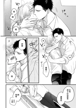 Page 209 of Tabetemo Oishiku Arimasen 2 | 尝起来一点都不好吃 2 Ch. 6-21