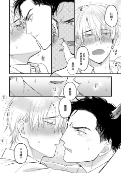 Page 247 of Tabetemo Oishiku Arimasen 2 | 尝起来一点都不好吃 2 Ch. 6-21