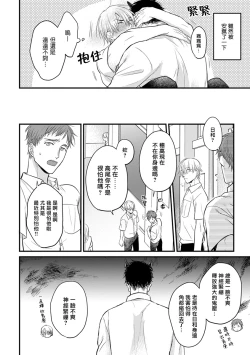 Page 267 of Tabetemo Oishiku Arimasen 2 | 尝起来一点都不好吃 2 Ch. 6-21