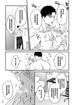 Page 35 of Tabetemo Oishiku Arimasen 2 | 尝起来一点都不好吃 2 Ch. 6-21