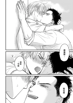 Page 362 of Tabetemo Oishiku Arimasen 2 | 尝起来一点都不好吃 2 Ch. 6-21