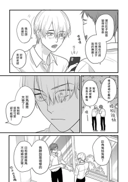 Page 393 of Tabetemo Oishiku Arimasen 2 | 尝起来一点都不好吃 2 Ch. 6-21