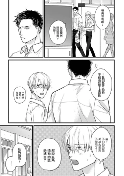 Page 395 of Tabetemo Oishiku Arimasen 2 | 尝起来一点都不好吃 2 Ch. 6-21