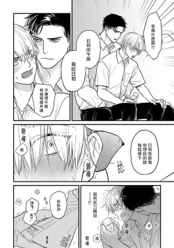 Page 400 of Tabetemo Oishiku Arimasen 2 | 尝起来一点都不好吃 2 Ch. 6-21