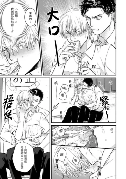 Page 401 of Tabetemo Oishiku Arimasen 2 | 尝起来一点都不好吃 2 Ch. 6-21